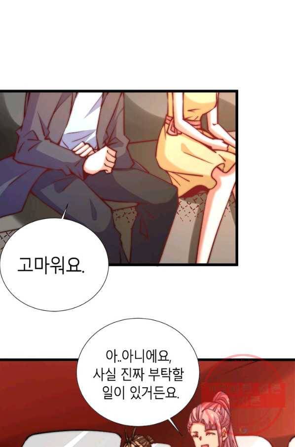 만능왕:258화 1