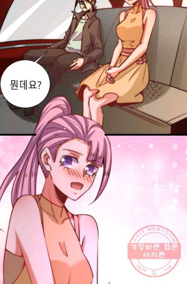 만능왕:258화 2