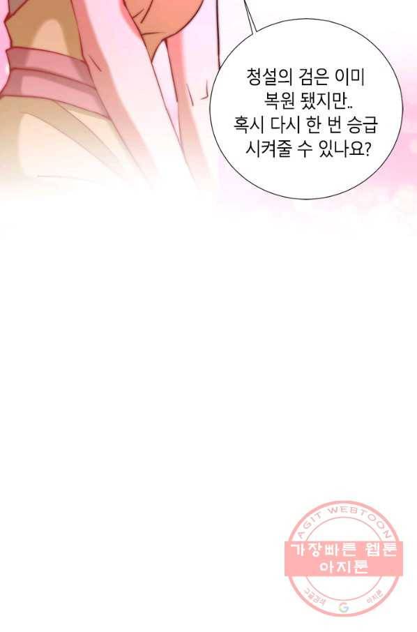 만능왕:258화 3