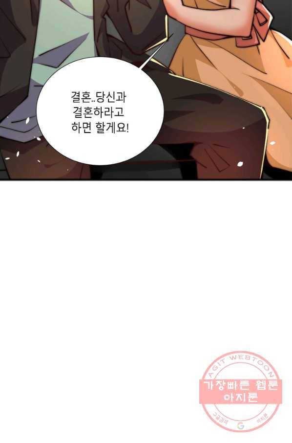 만능왕:258화 9