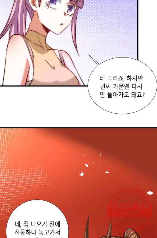 만능왕:258화 13
