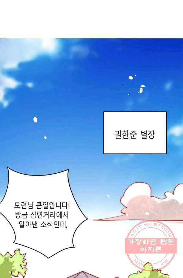 만능왕:258화 15