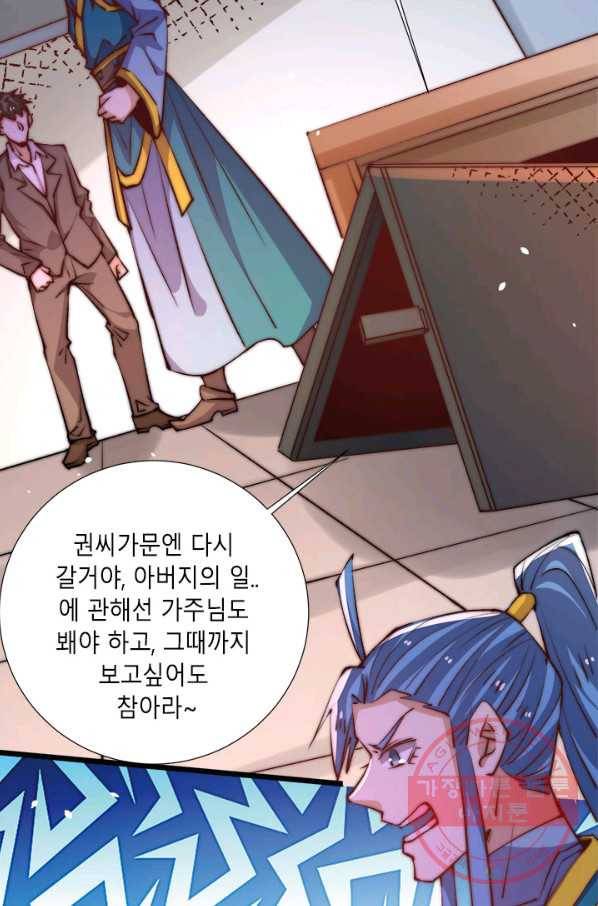 만능왕:258화 21