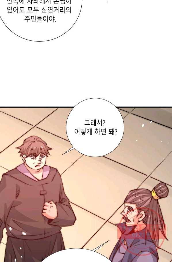 만능왕:258화 30