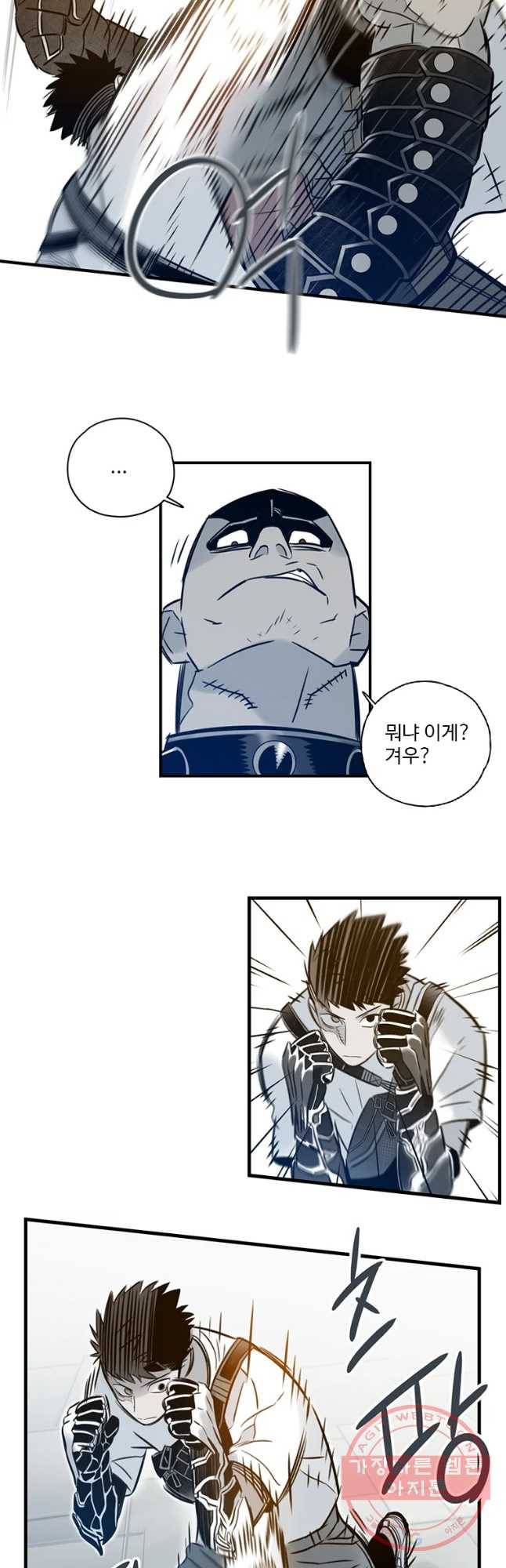 랑데부 70화 3