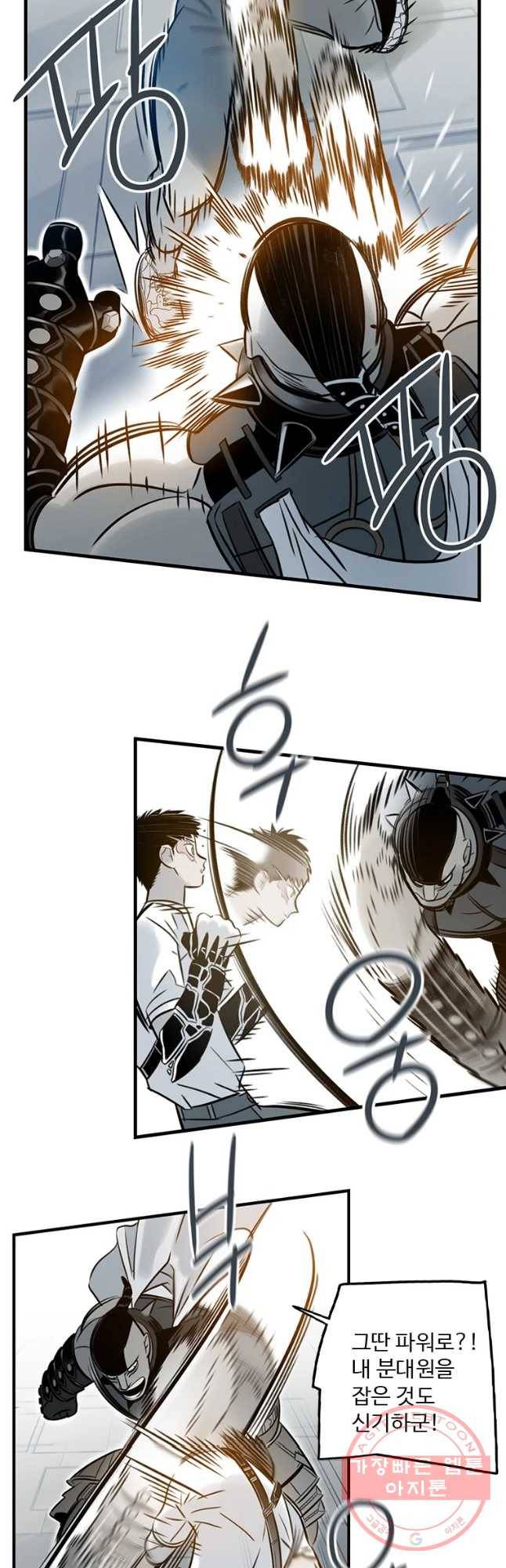 랑데부 70화 4