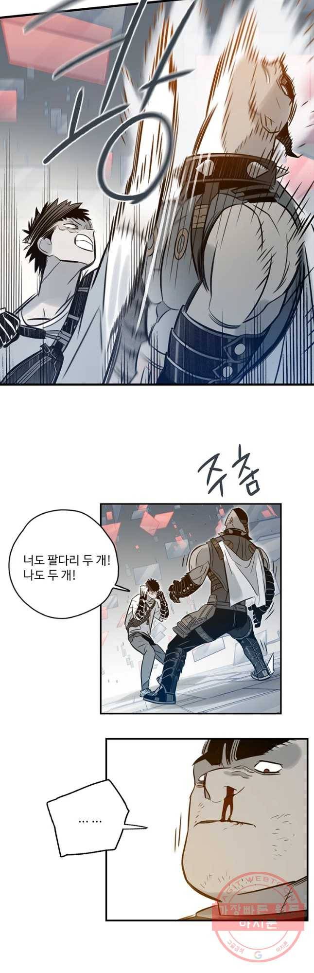 랑데부 70화 6