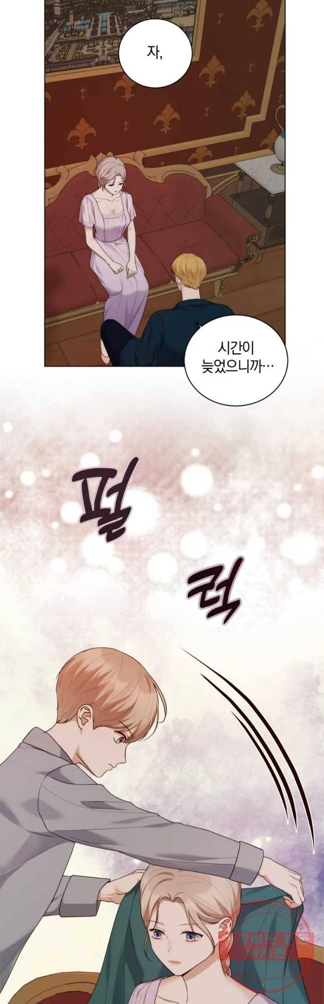 백작가의 불청객들 33화 3