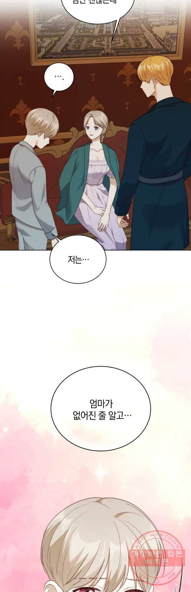 백작가의 불청객들 33화 5