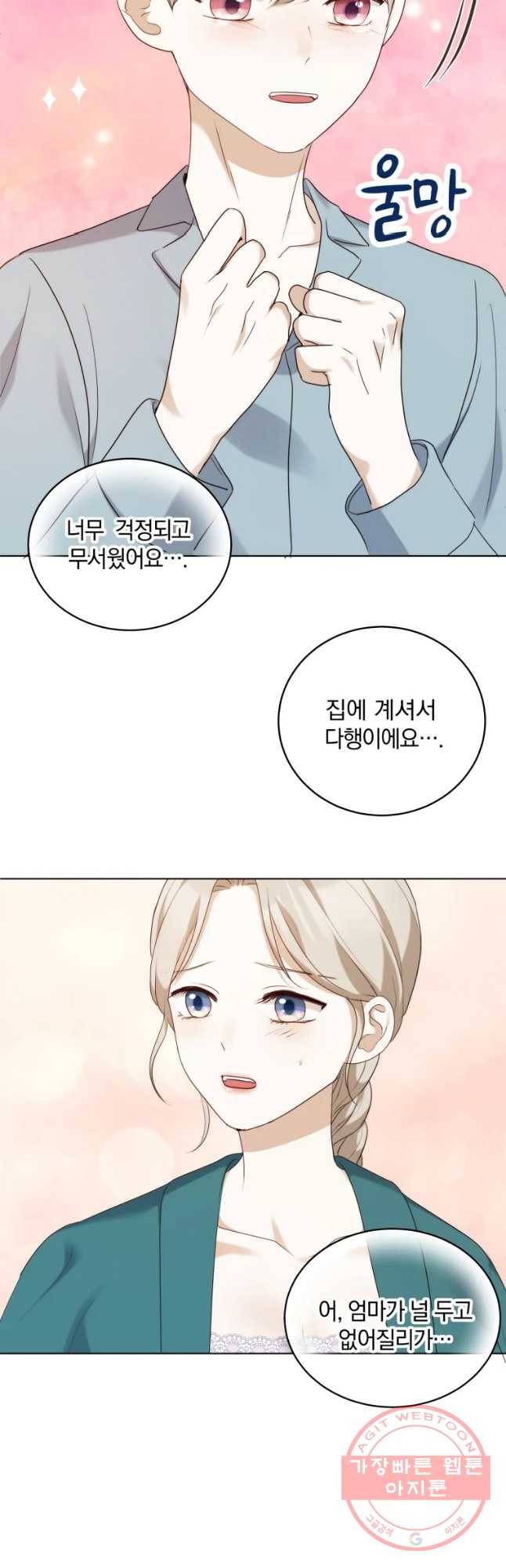 백작가의 불청객들 33화 6