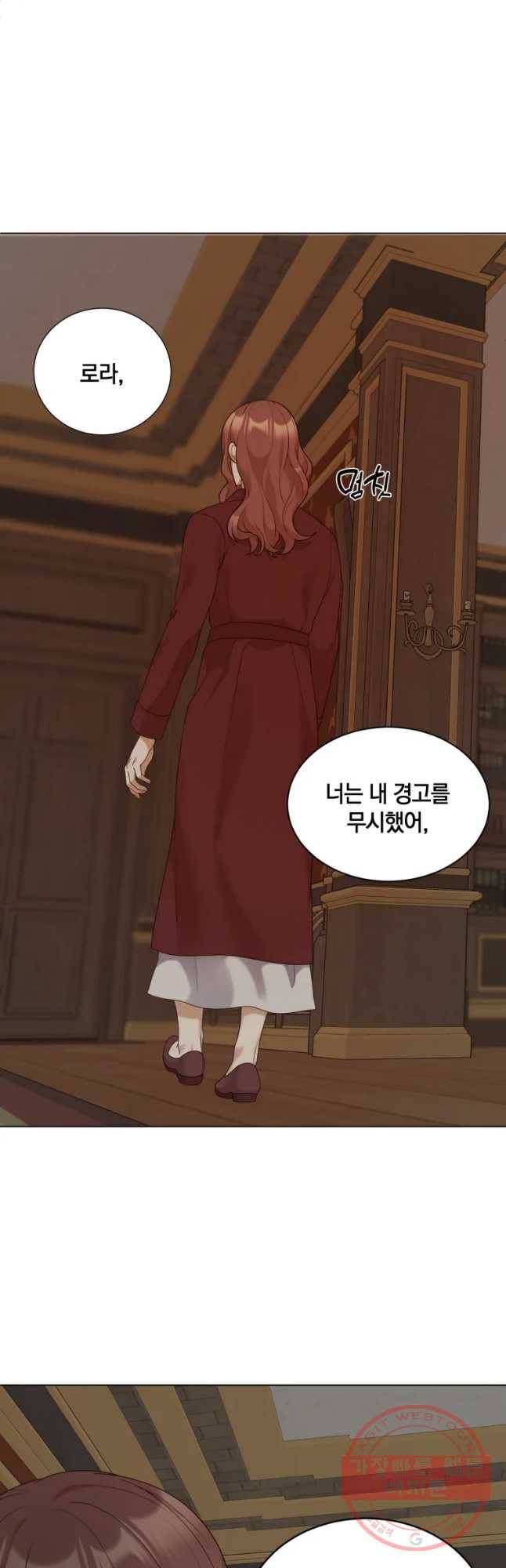 백작가의 불청객들 33화 9