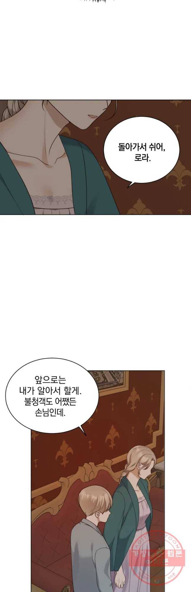 백작가의 불청객들 33화 11