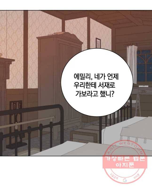 백작가의 불청객들 33화 30