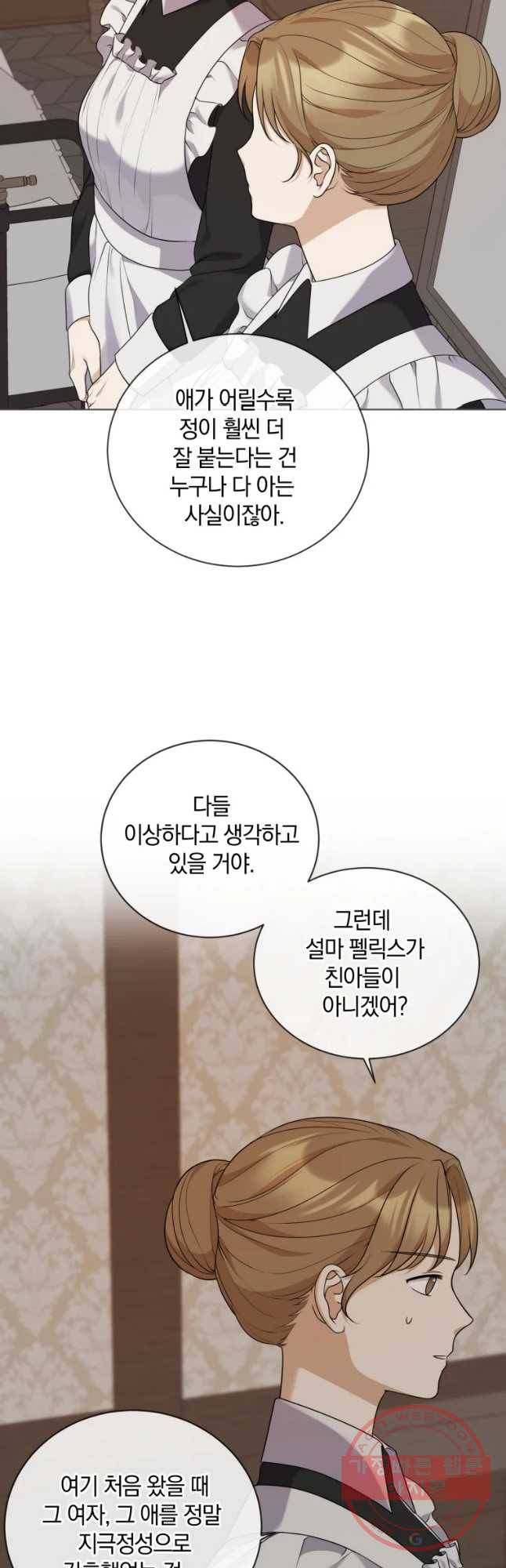 백작가의 불청객들 33화 36