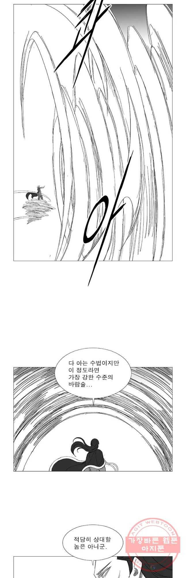 풍검 166화 3