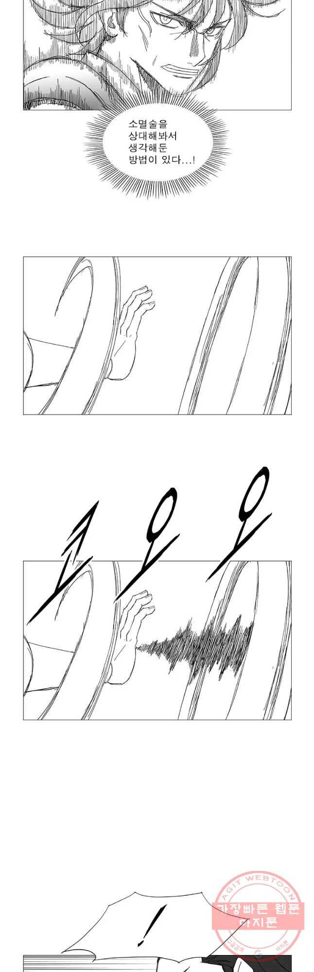풍검 166화 5