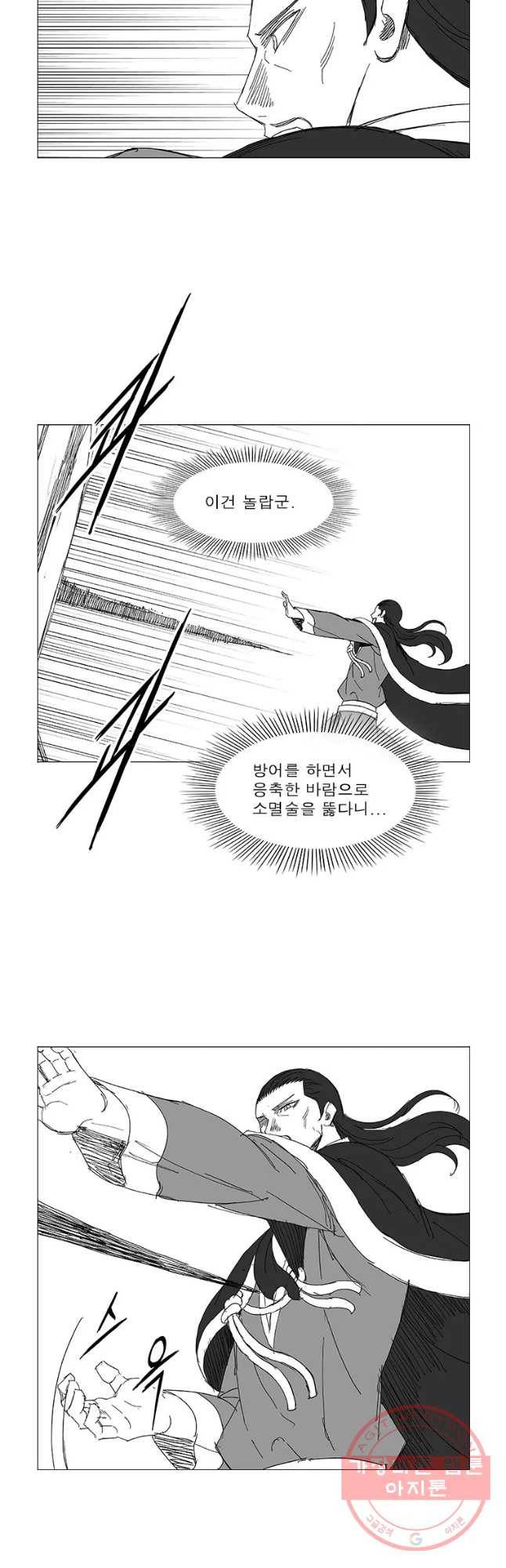풍검 166화 6