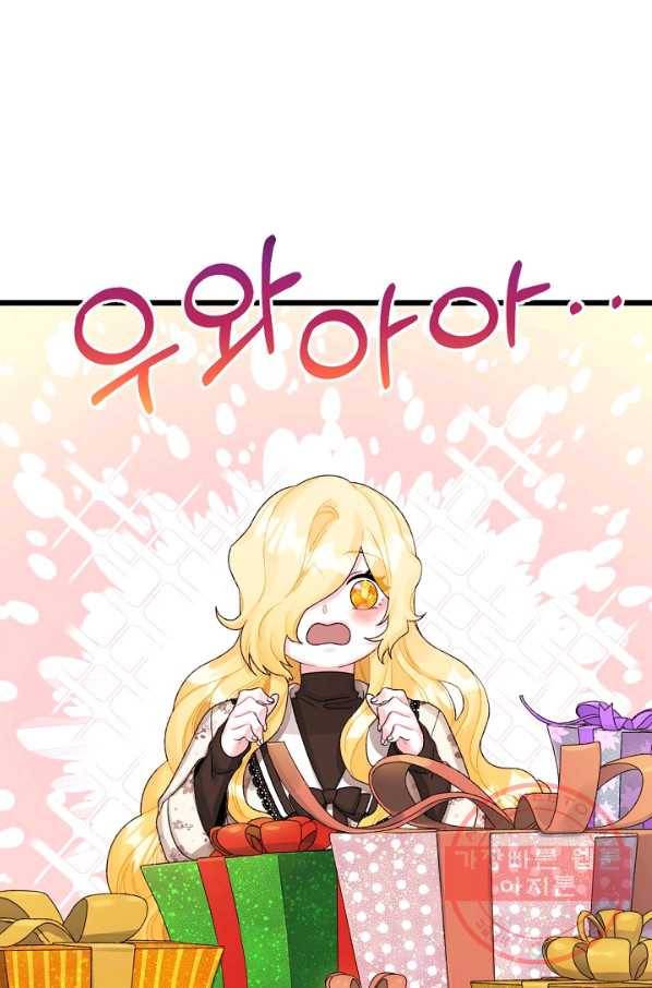쓰레기장 속 황녀님 52화 3
