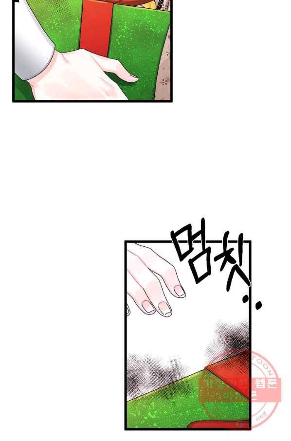 쓰레기장 속 황녀님 52화 13