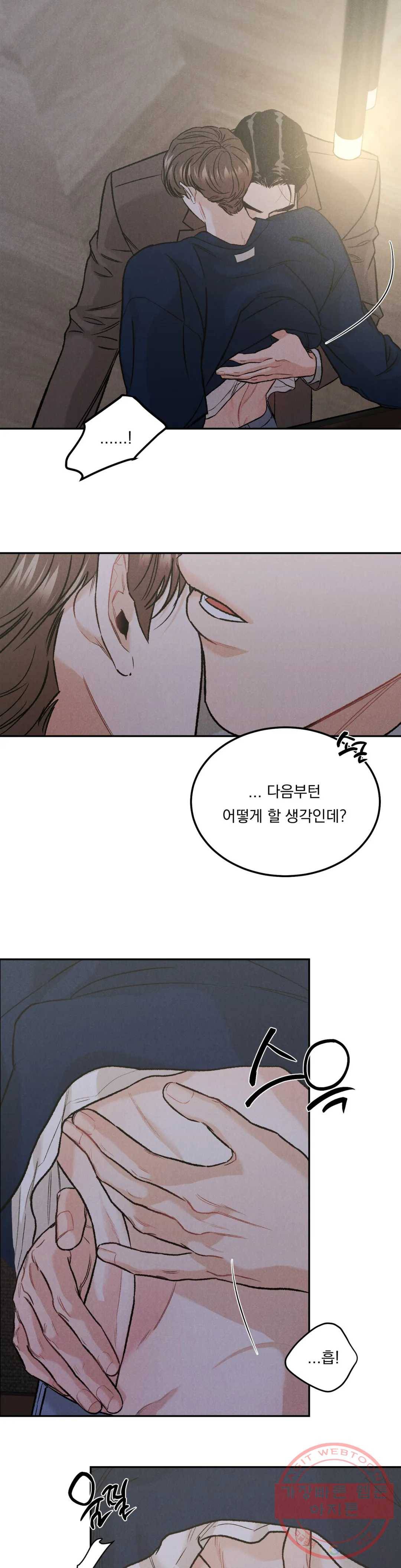 리미티드 런 18화 5