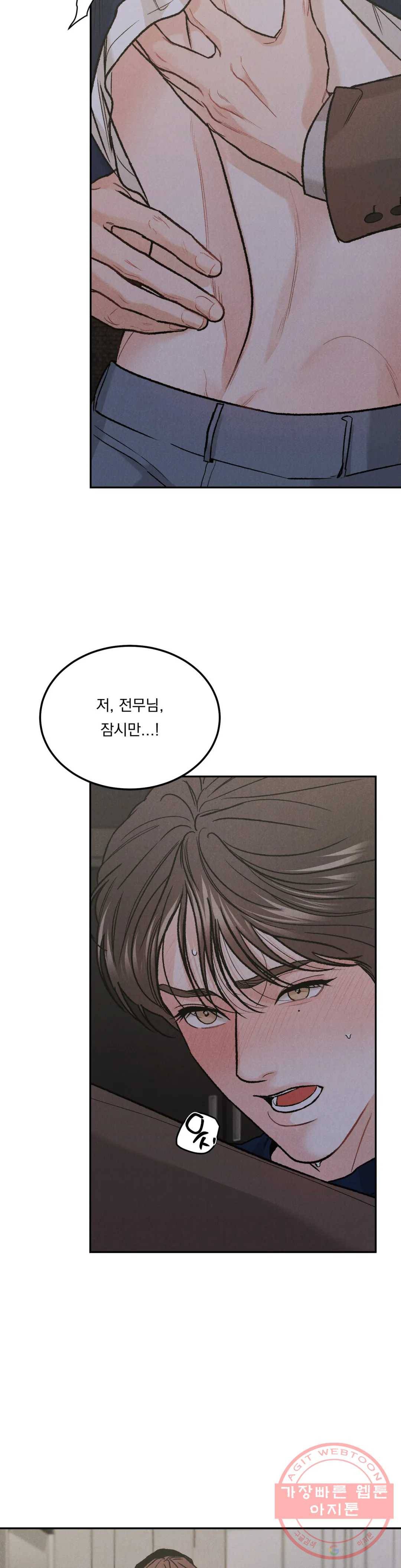 리미티드 런 18화 6