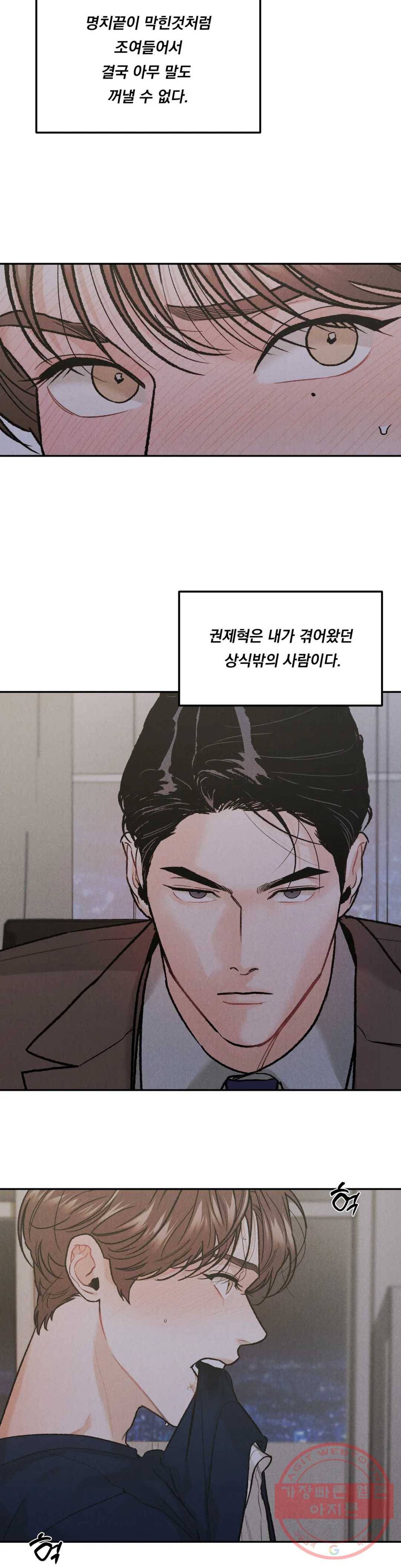 리미티드 런 18화 10