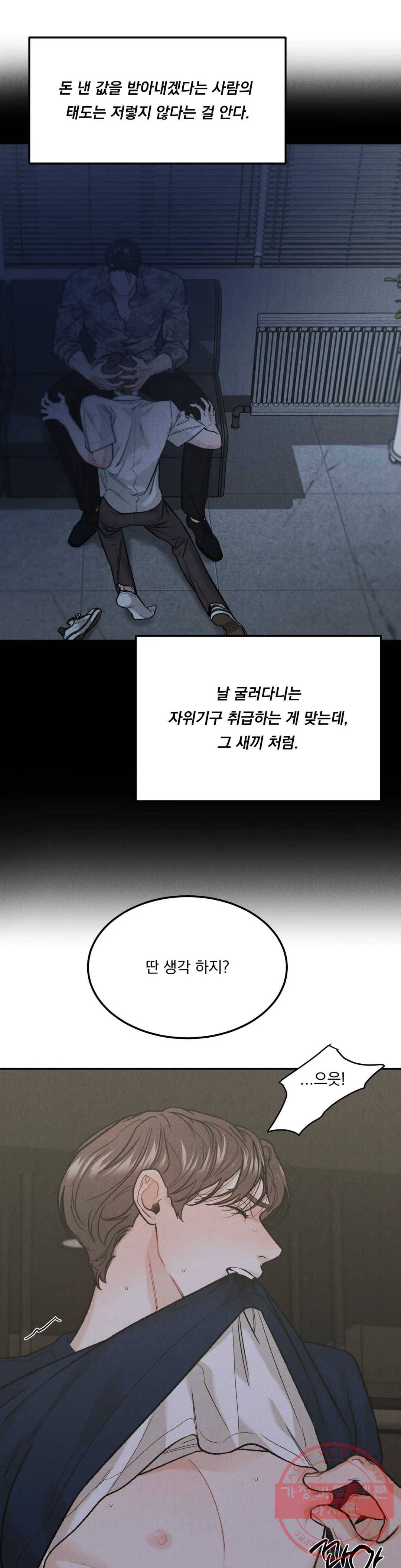 리미티드 런 18화 11