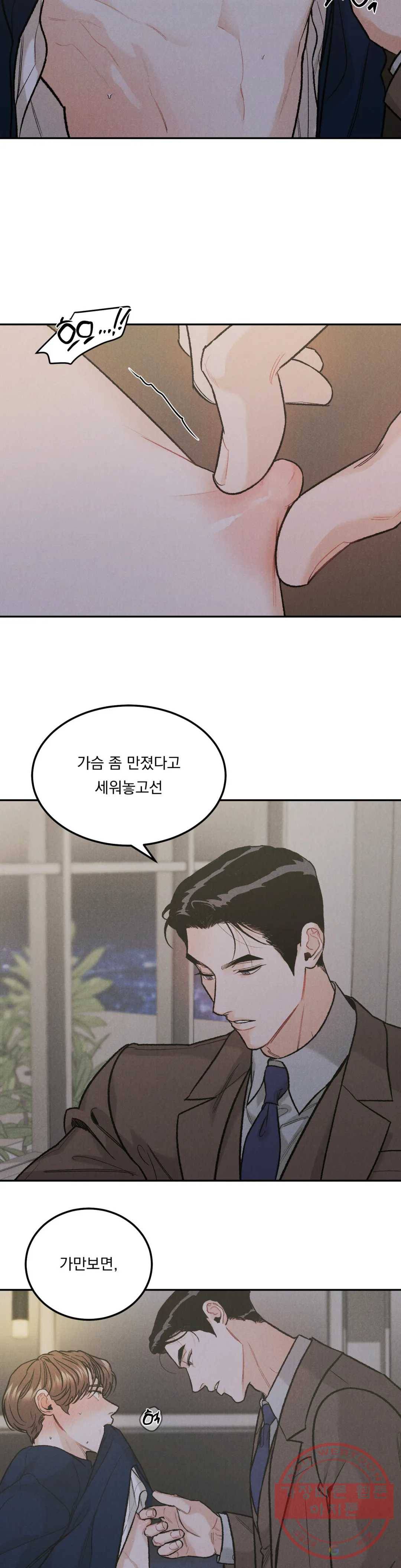 리미티드 런 18화 12