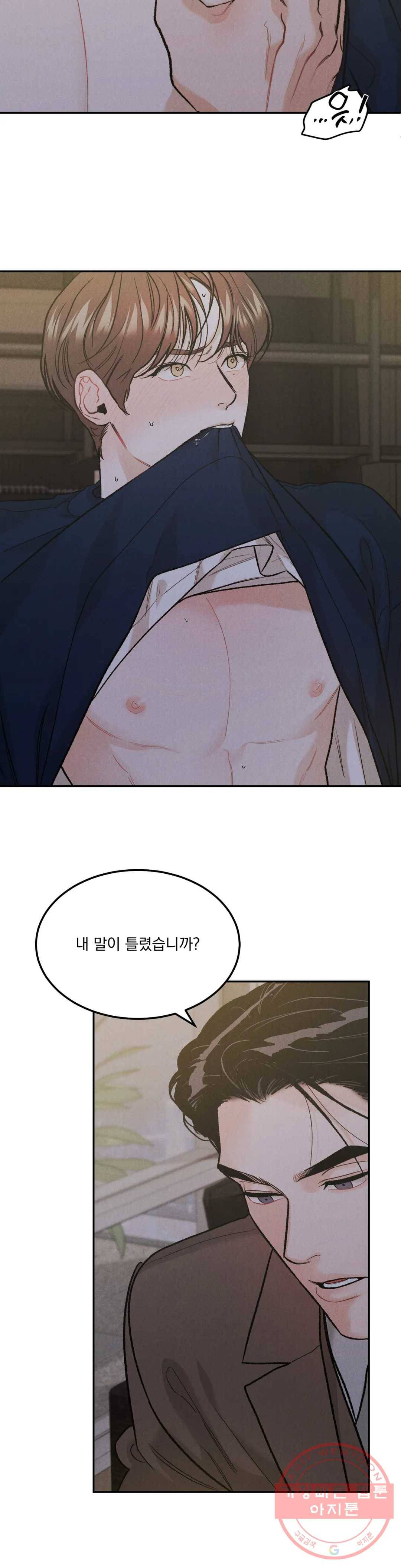 리미티드 런 18화 14