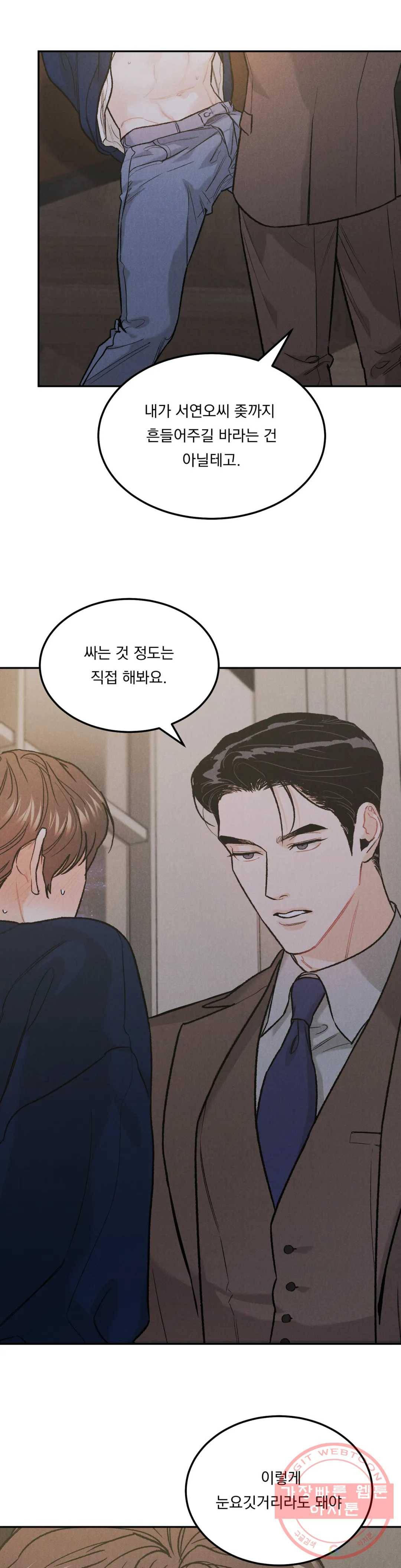 리미티드 런 18화 15