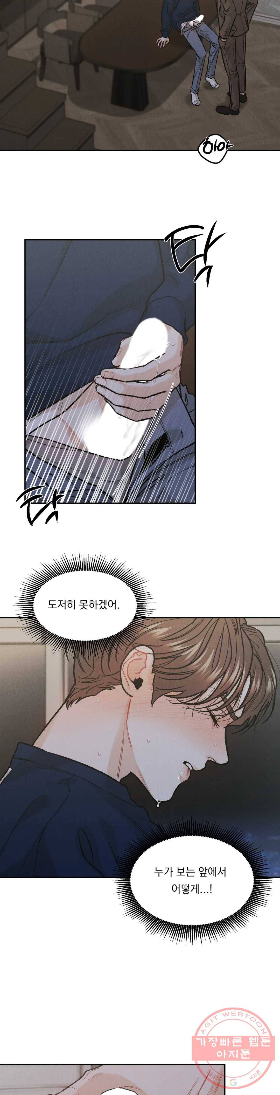 리미티드 런 18화 17