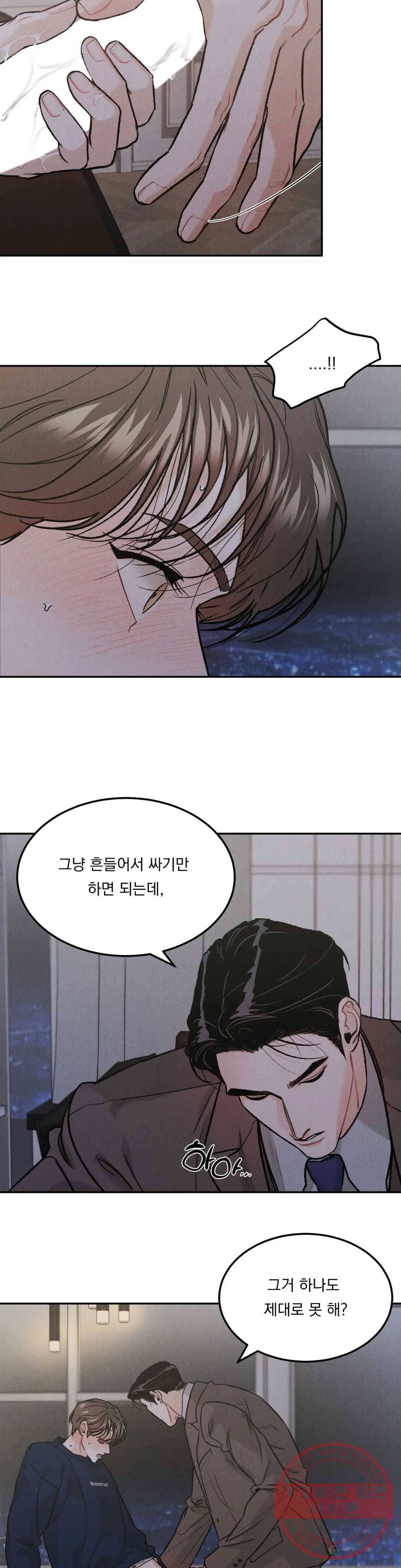 리미티드 런 18화 18