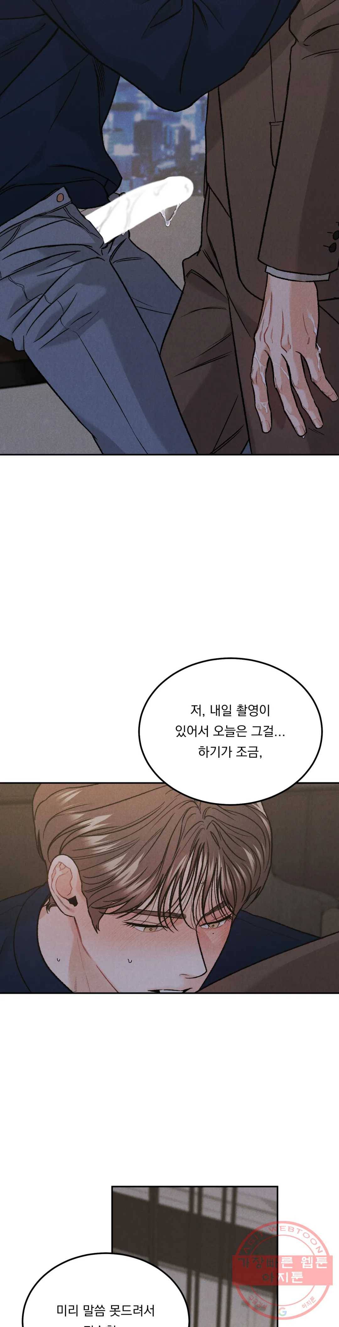 리미티드 런 18화 22