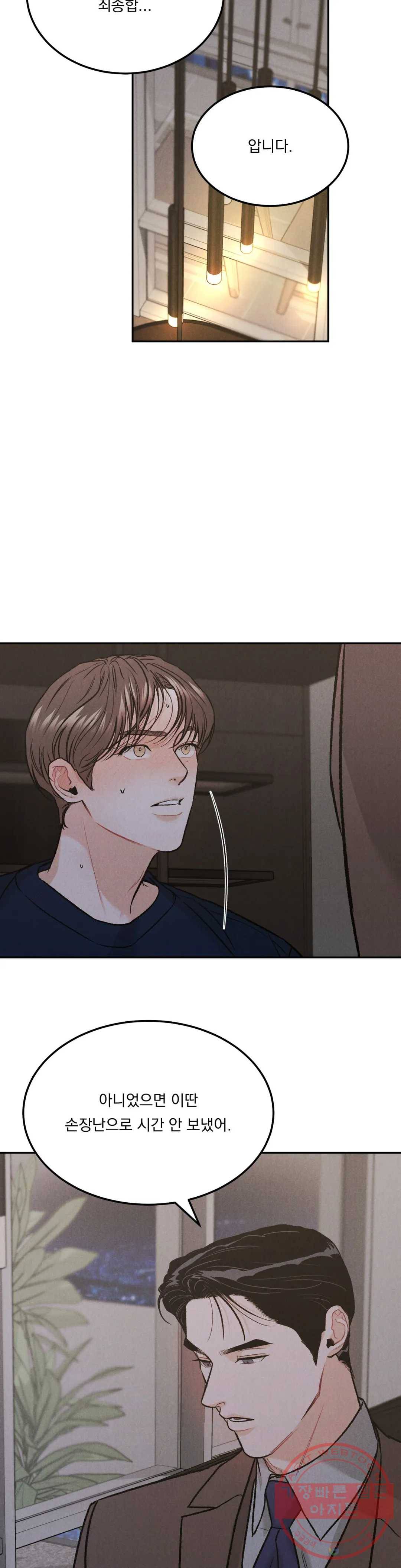 리미티드 런 18화 23