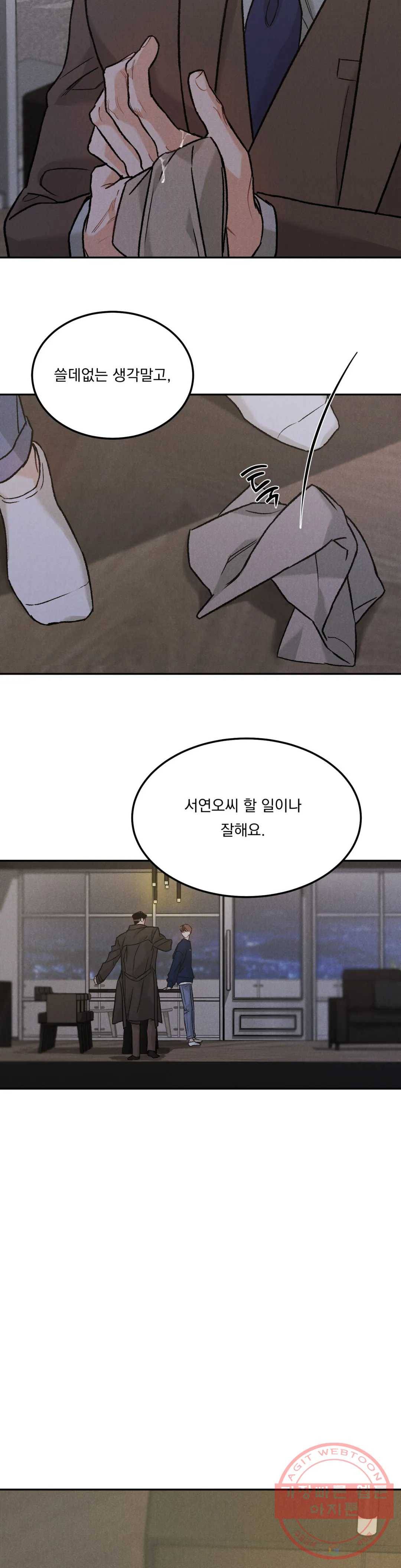 리미티드 런 18화 24