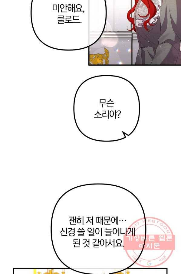 이혼해주세요,남편님! 36화 8