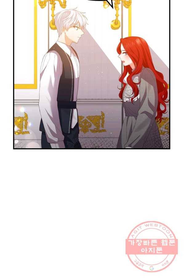 이혼해주세요,남편님! 36화 9