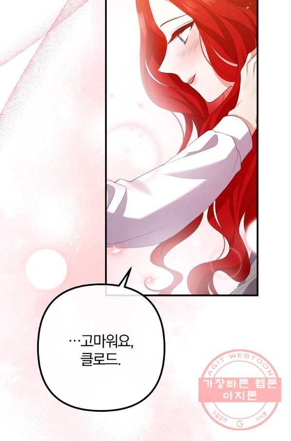 이혼해주세요,남편님! 36화 14