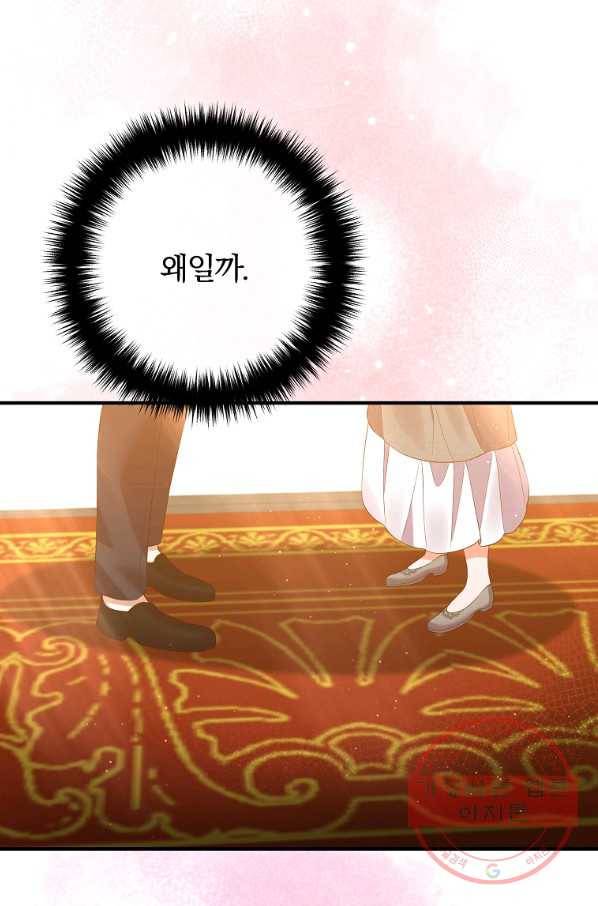 이혼해주세요,남편님! 36화 15