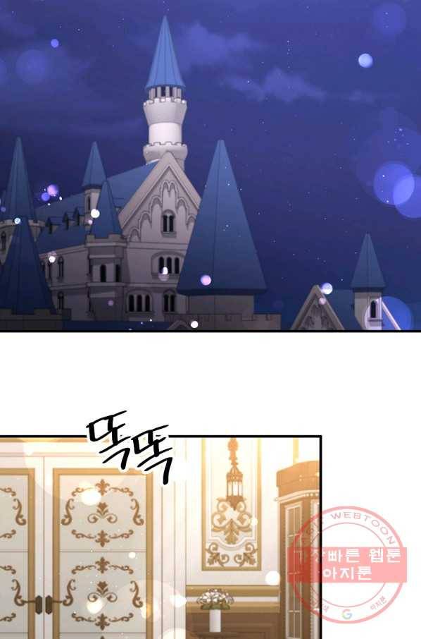 이혼해주세요,남편님! 36화 31