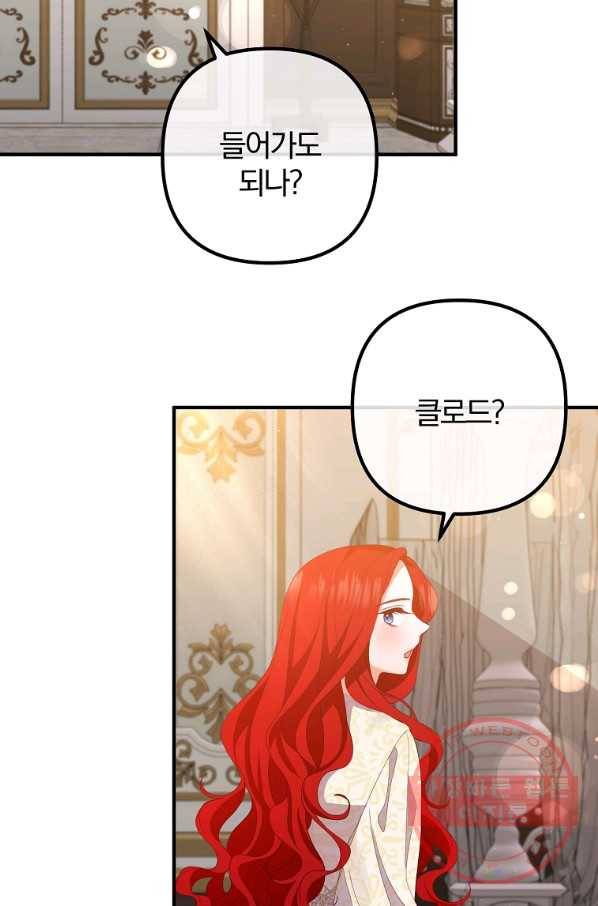 이혼해주세요,남편님! 36화 32