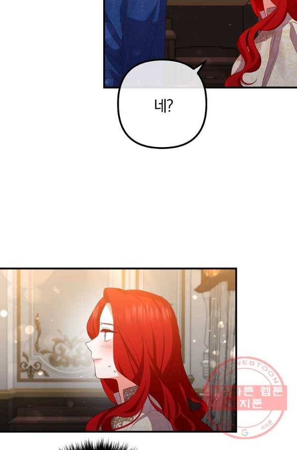 이혼해주세요,남편님! 36화 37