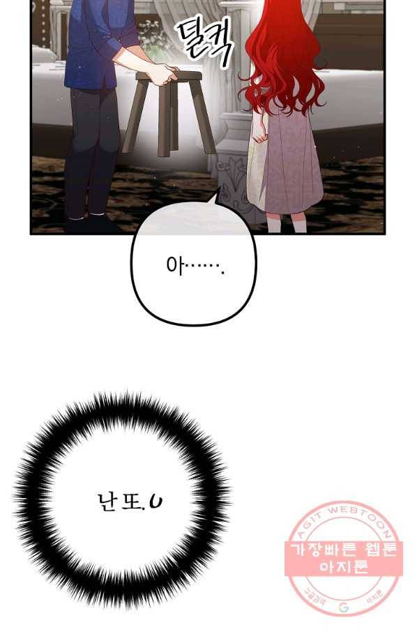 이혼해주세요,남편님! 36화 39