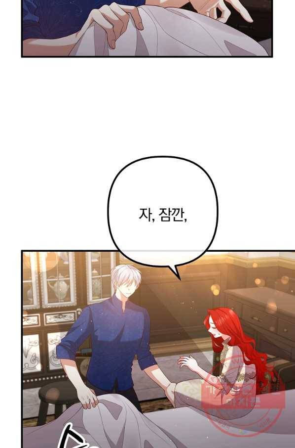 이혼해주세요,남편님! 36화 41