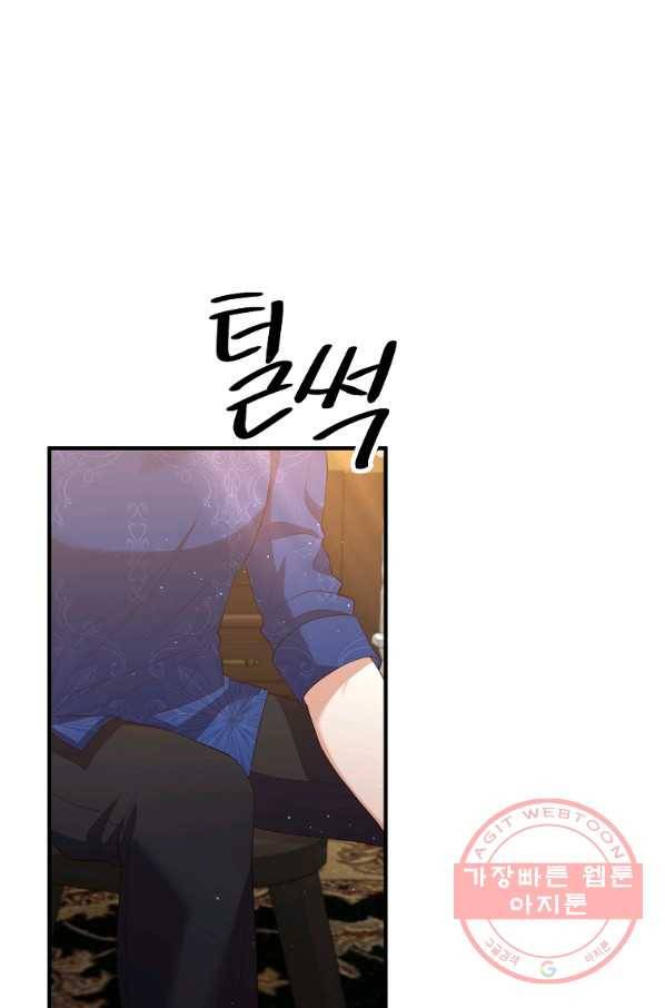 이혼해주세요,남편님! 36화 43