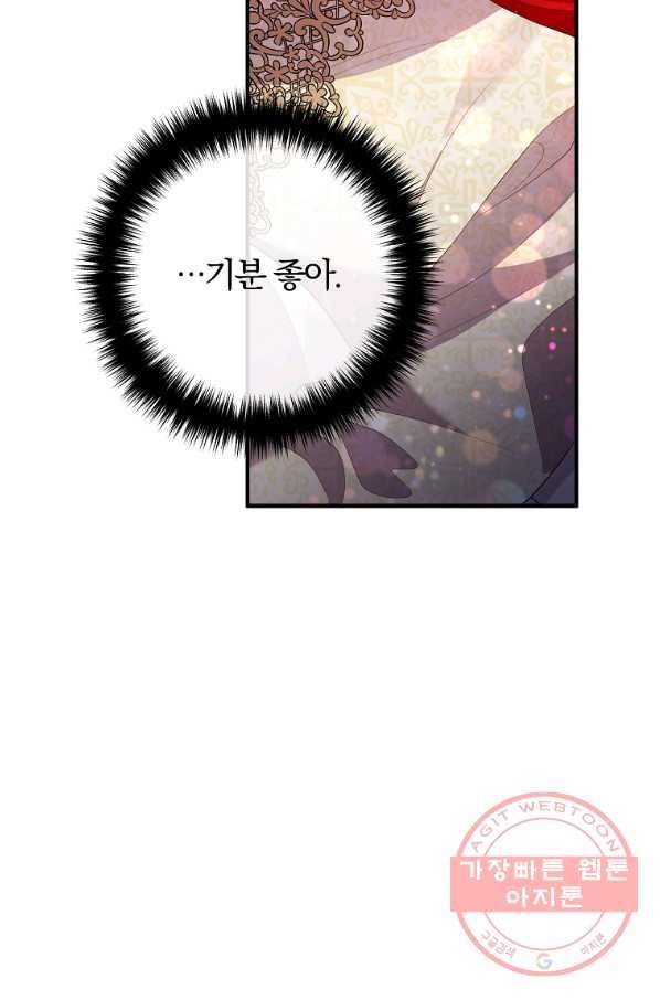 이혼해주세요,남편님! 36화 50