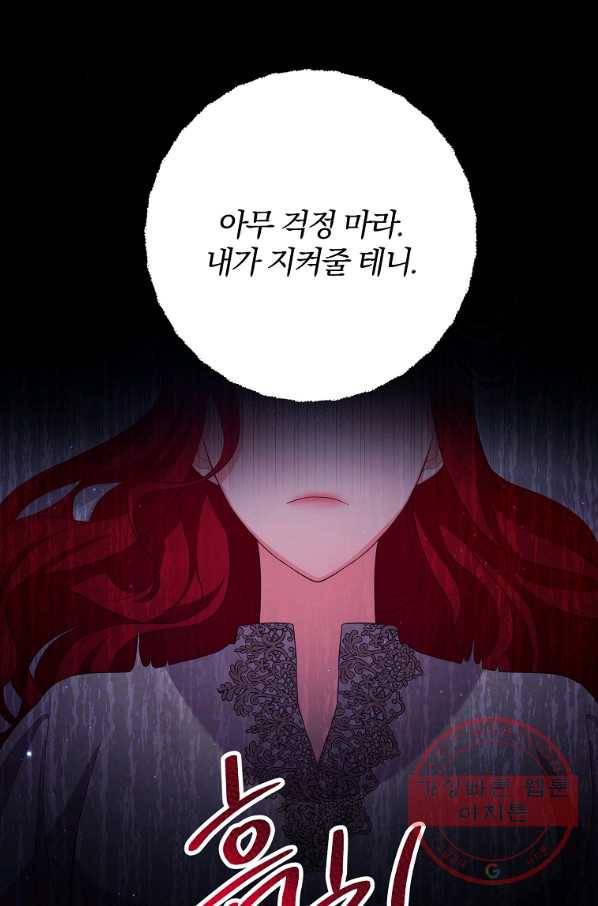 이혼해주세요,남편님! 36화 52