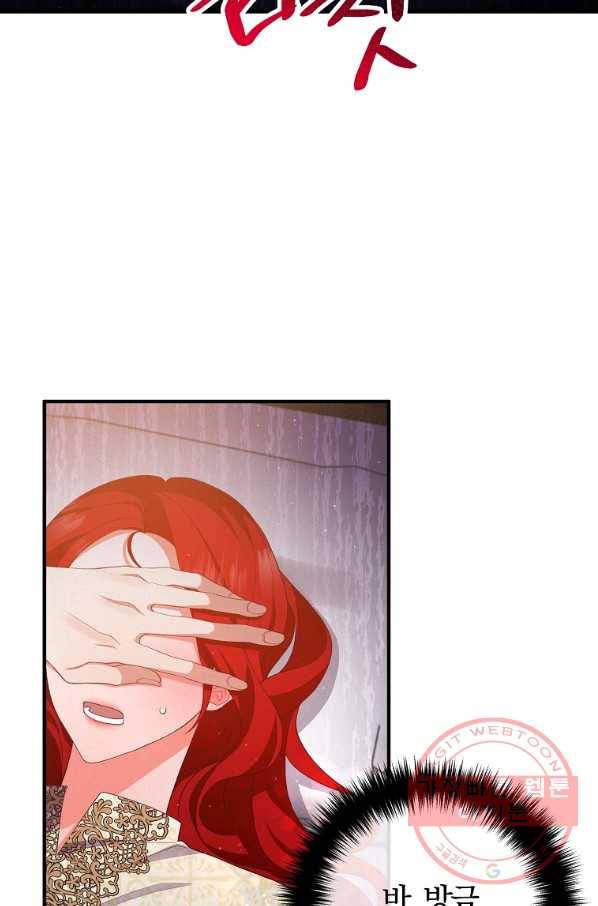 이혼해주세요,남편님! 36화 53