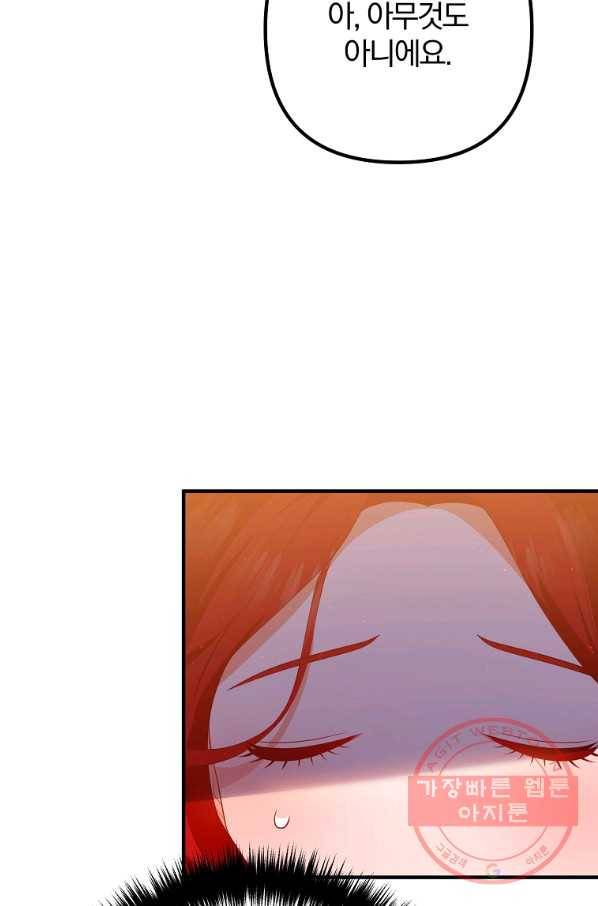 이혼해주세요,남편님! 36화 57