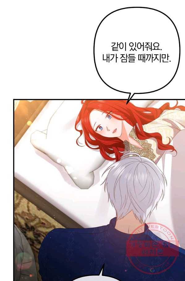 이혼해주세요,남편님! 36화 61